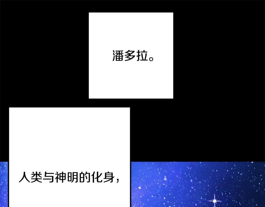 第69话 潘多拉的预言 第126页