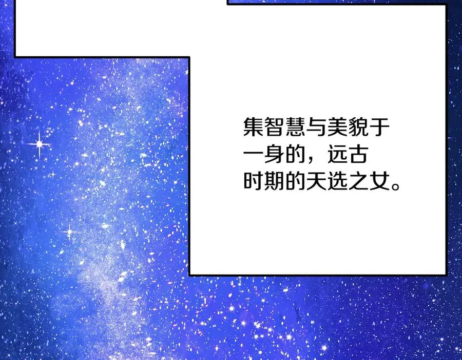 第69话 潘多拉的预言 第127页