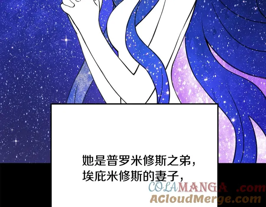 第69话 潘多拉的预言 第129页