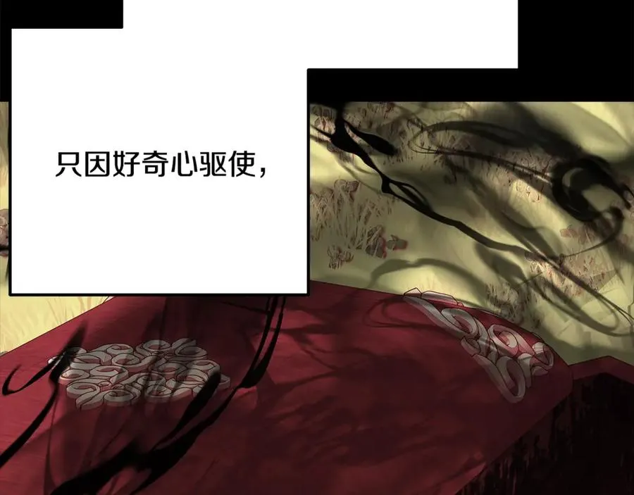 第69话 潘多拉的预言 第130页