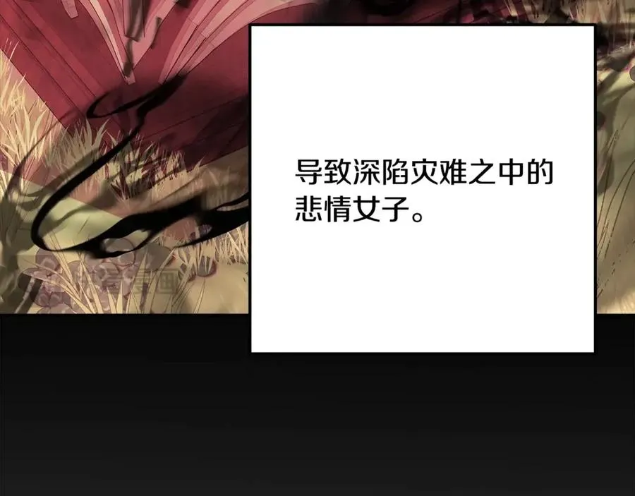 第69话 潘多拉的预言 第132页