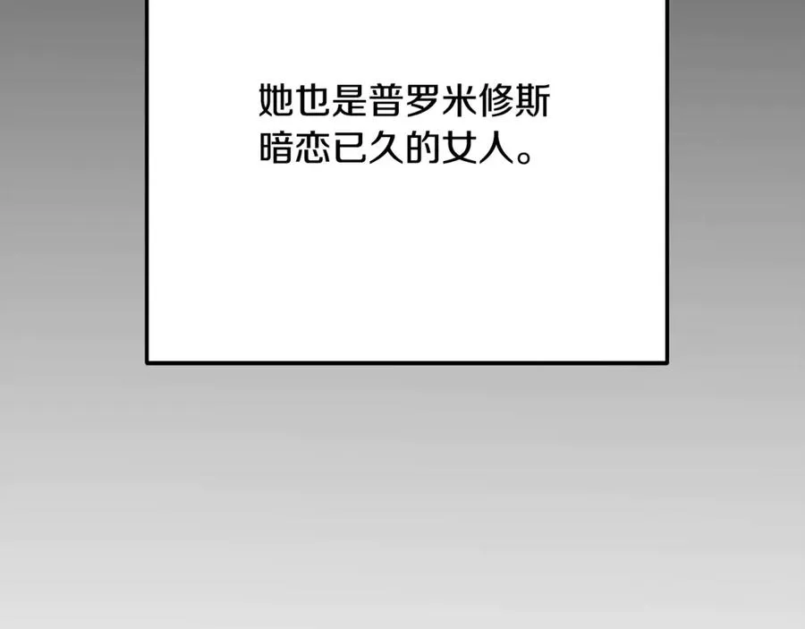 第69话 潘多拉的预言 第134页