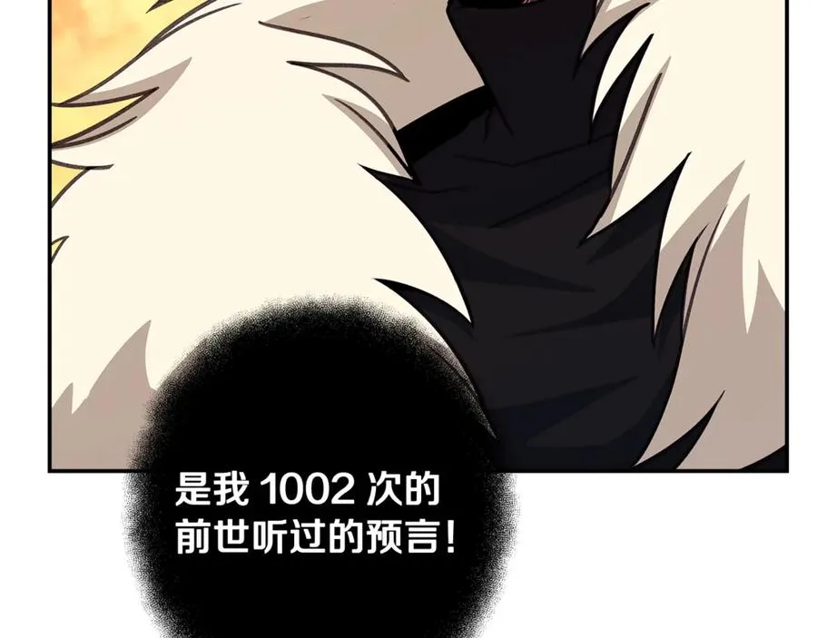 第69话 潘多拉的预言 第142页