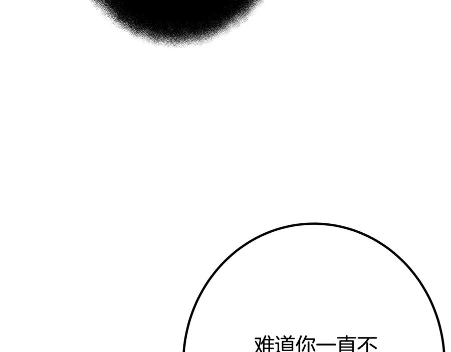 第69话 潘多拉的预言 第143页