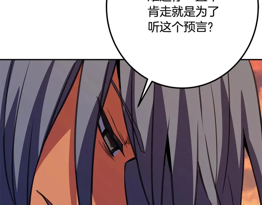 第69话 潘多拉的预言 第144页