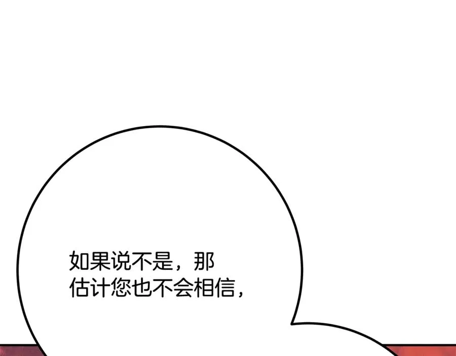第69话 潘多拉的预言 第146页