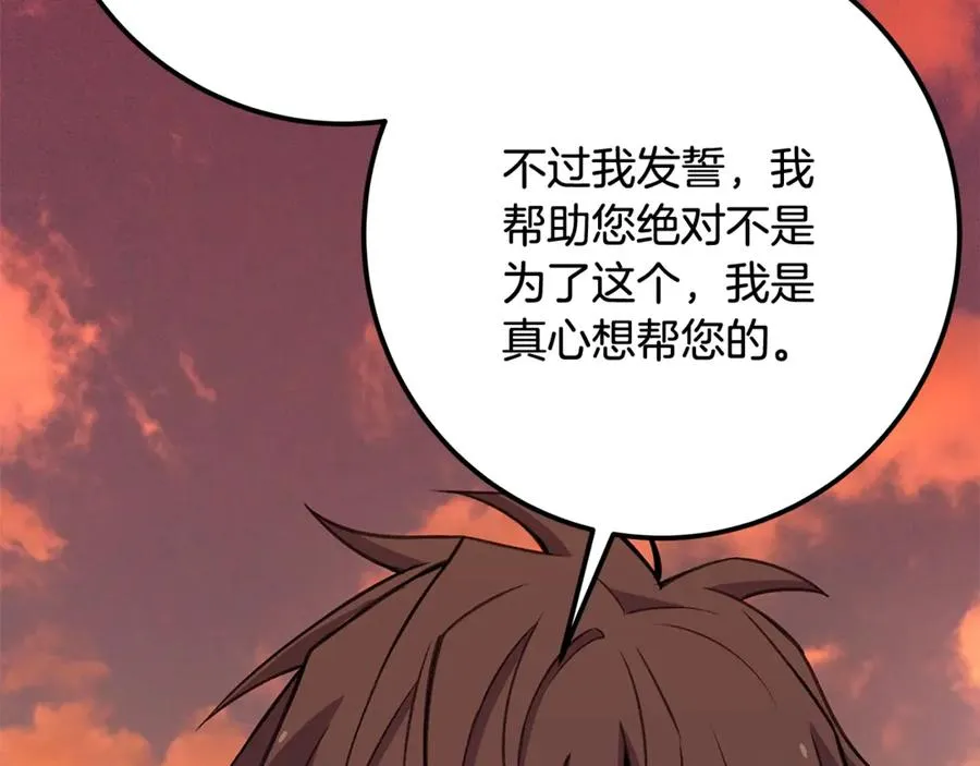 第69话 潘多拉的预言 第147页