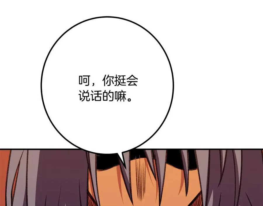 第69话 潘多拉的预言 第151页