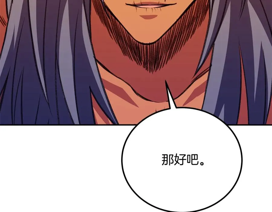 第69话 潘多拉的预言 第152页