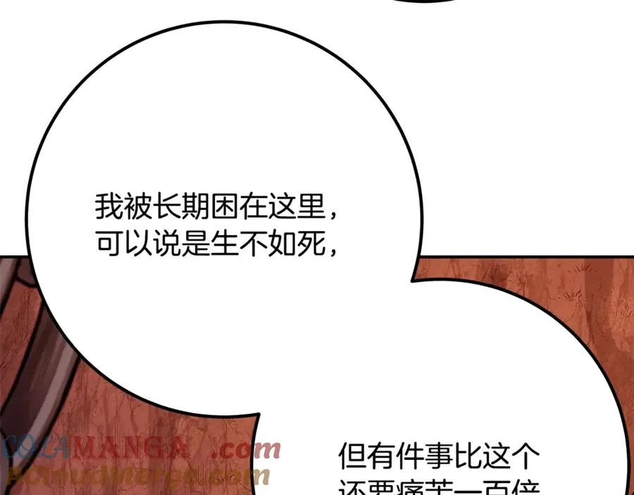 第69话 潘多拉的预言 第153页