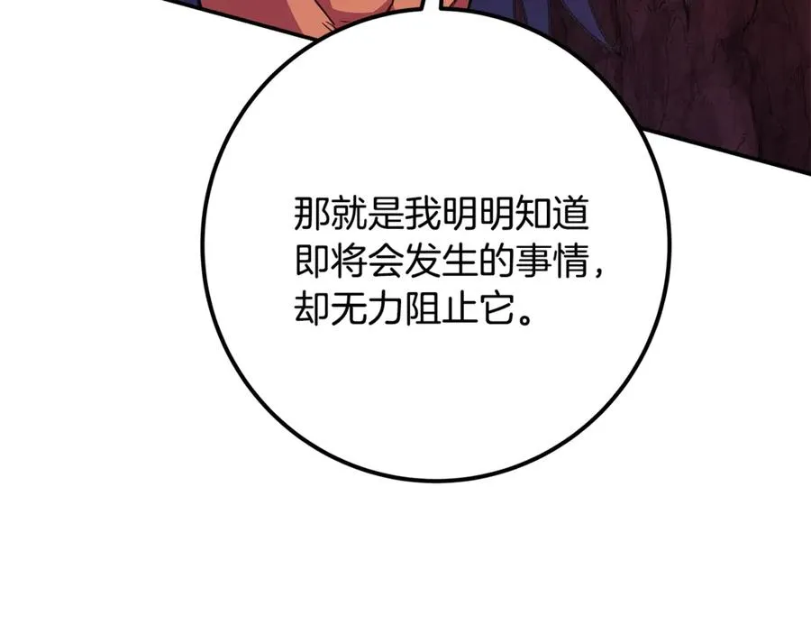 第69话 潘多拉的预言 第156页