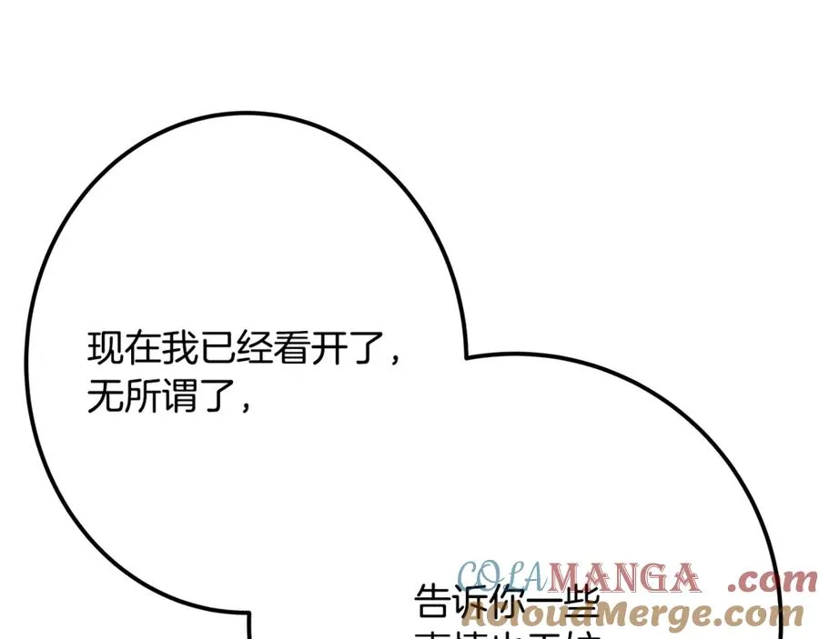 第69话 潘多拉的预言 第157页
