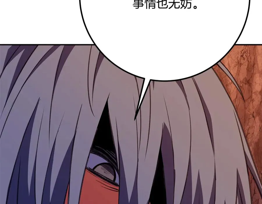 第69话 潘多拉的预言 第158页