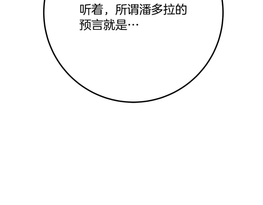 第69话 潘多拉的预言 第160页