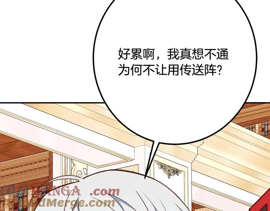 第69话 潘多拉的预言 第169页