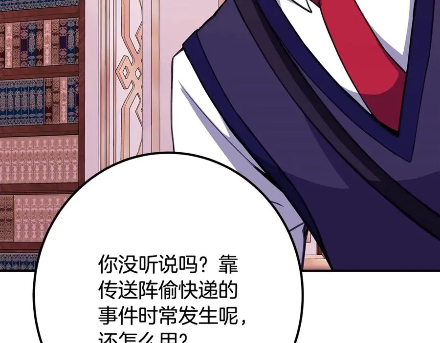 第69话 潘多拉的预言 第171页