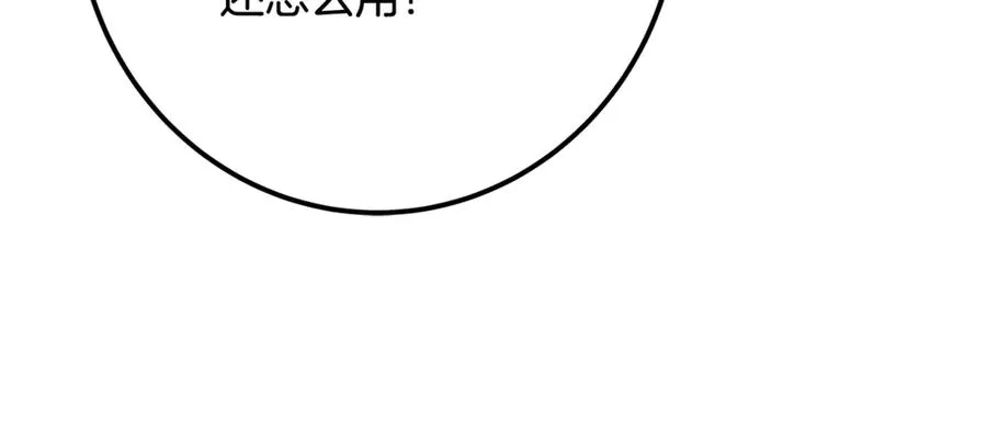 第69话 潘多拉的预言 第172页