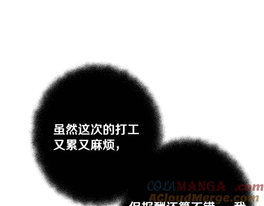 第69话 潘多拉的预言 第173页