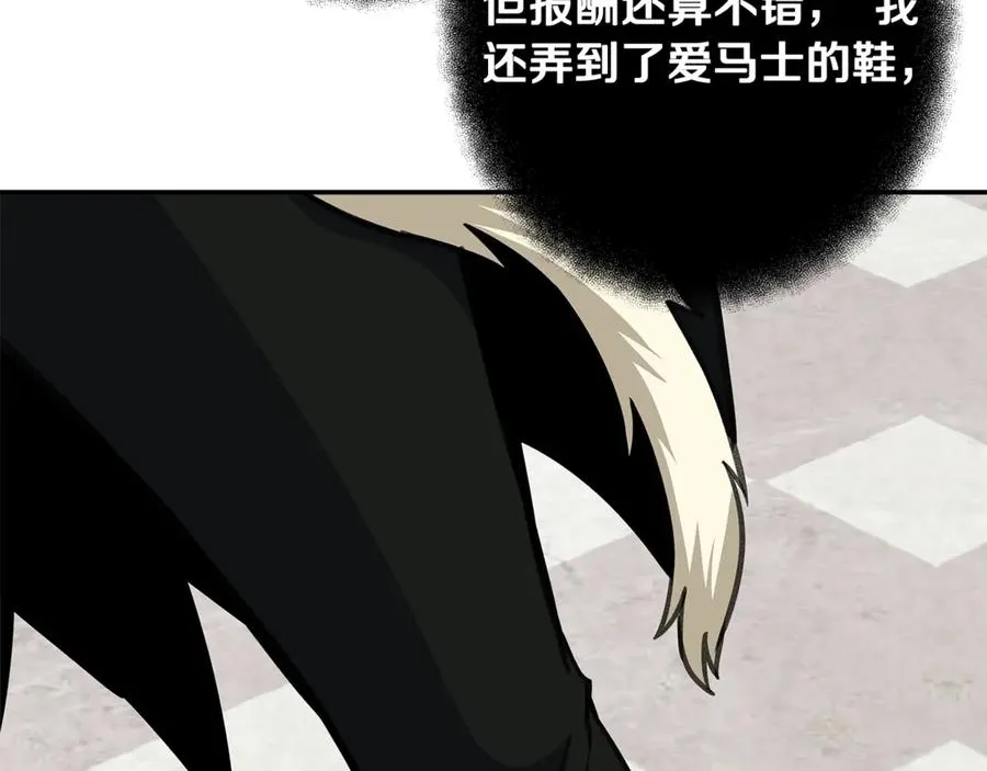 第69话 潘多拉的预言 第174页