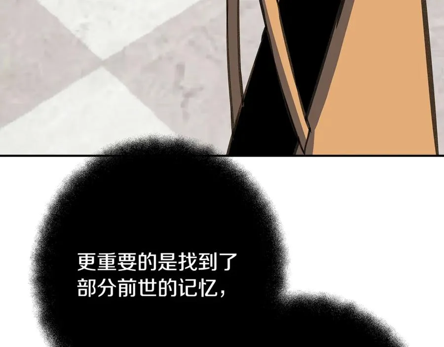 第69话 潘多拉的预言 第176页