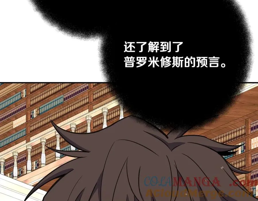 第69话 潘多拉的预言 第177页