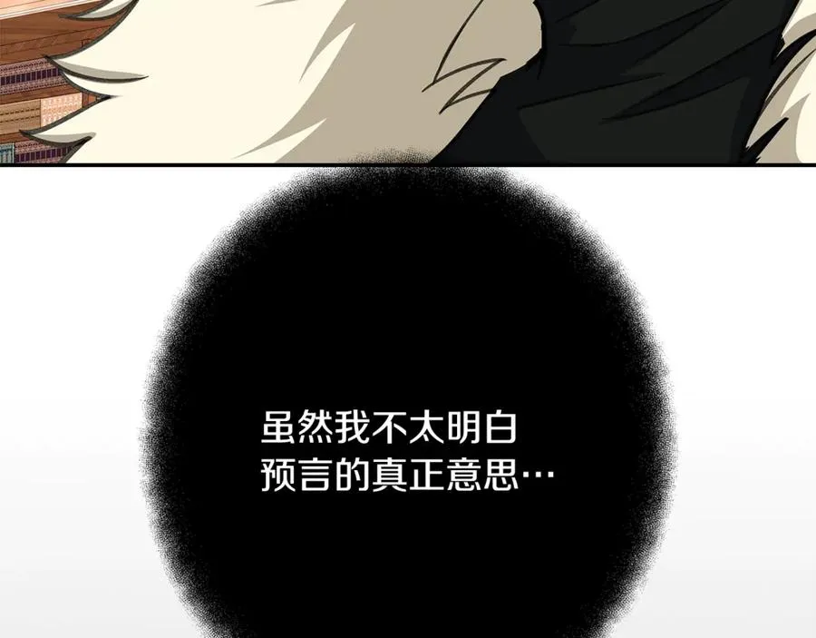 第69话 潘多拉的预言 第179页