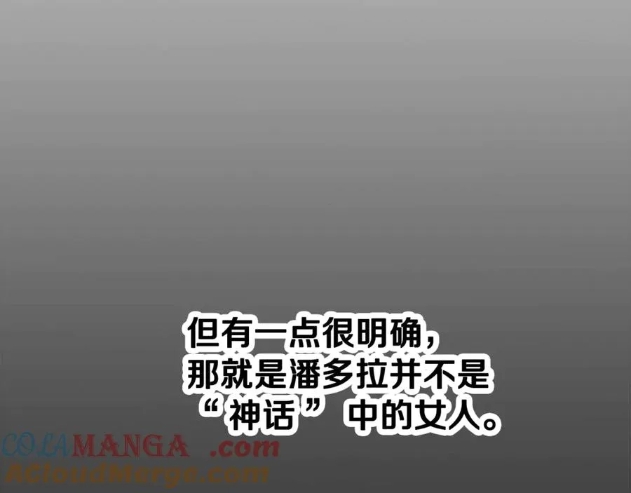 第69话 潘多拉的预言 第181页