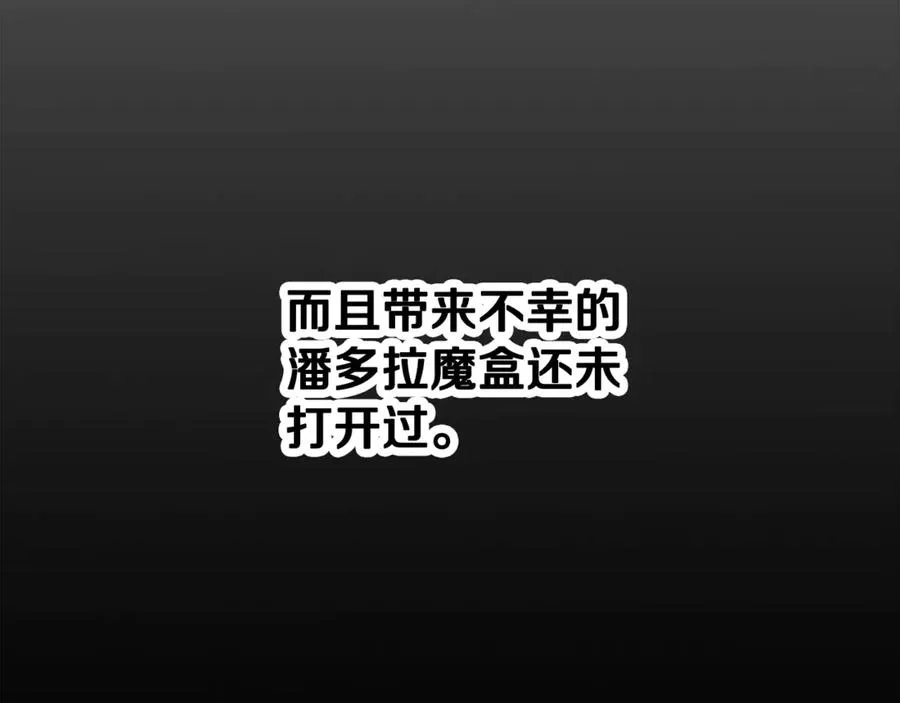 第69话 潘多拉的预言 第182页