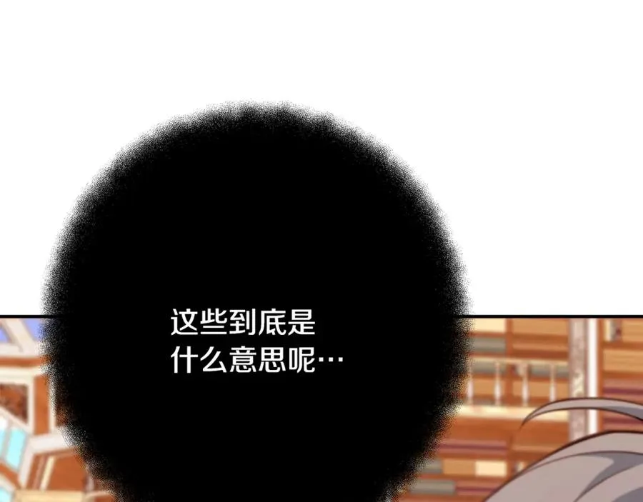 第69话 潘多拉的预言 第184页
