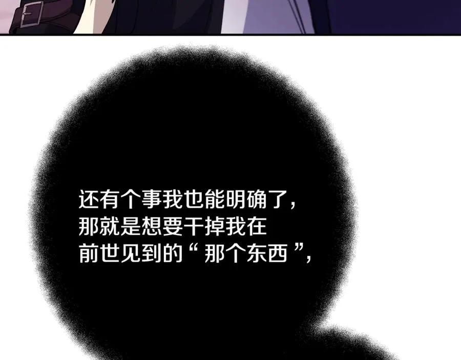 第69话 潘多拉的预言 第187页