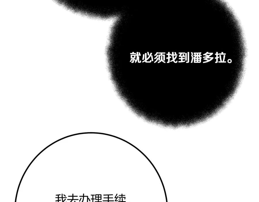 第69话 潘多拉的预言 第188页