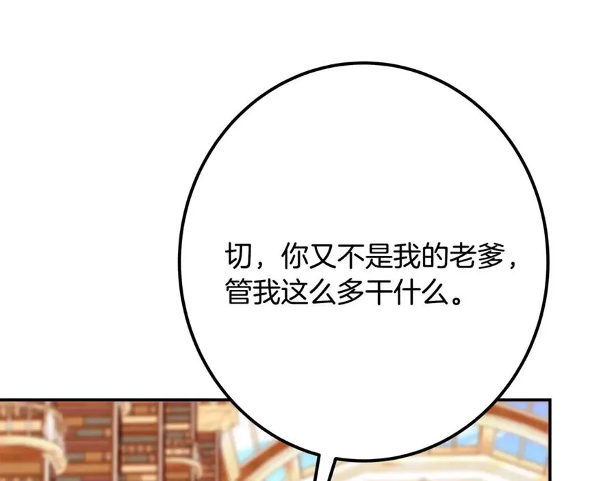 第69话 潘多拉的预言 第192页