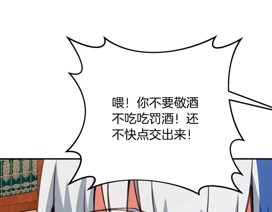 第69话 潘多拉的预言 第196页