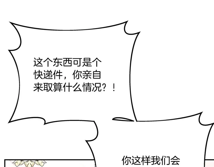 第69话 潘多拉的预言 第199页