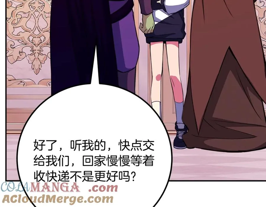 第69话 潘多拉的预言 第201页