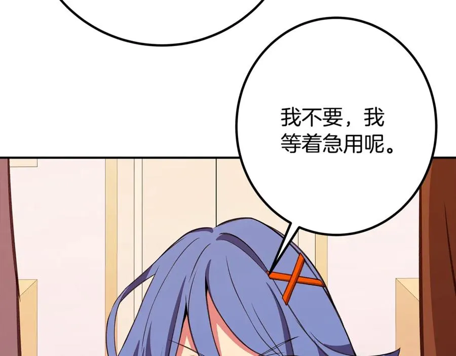 第69话 潘多拉的预言 第202页