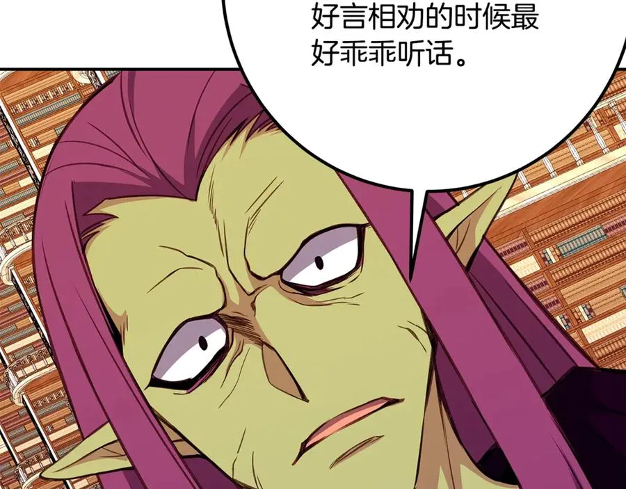 第69话 潘多拉的预言 第206页
