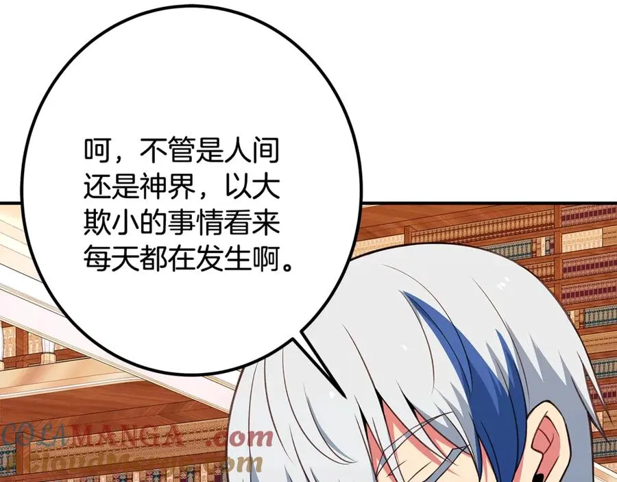 第69话 潘多拉的预言 第209页