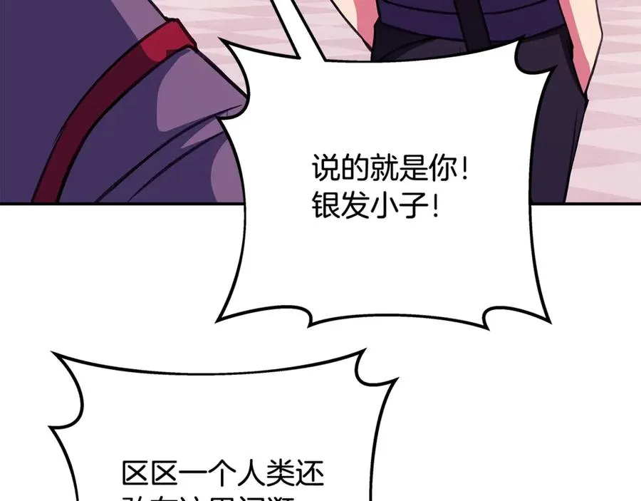 第69话 潘多拉的预言 第214页