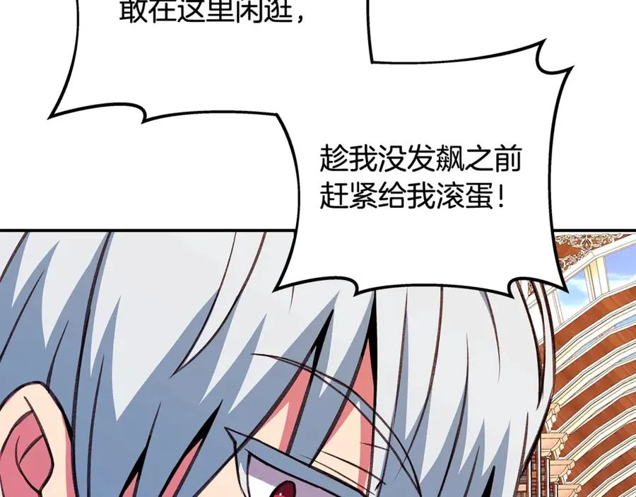 第69话 潘多拉的预言 第215页