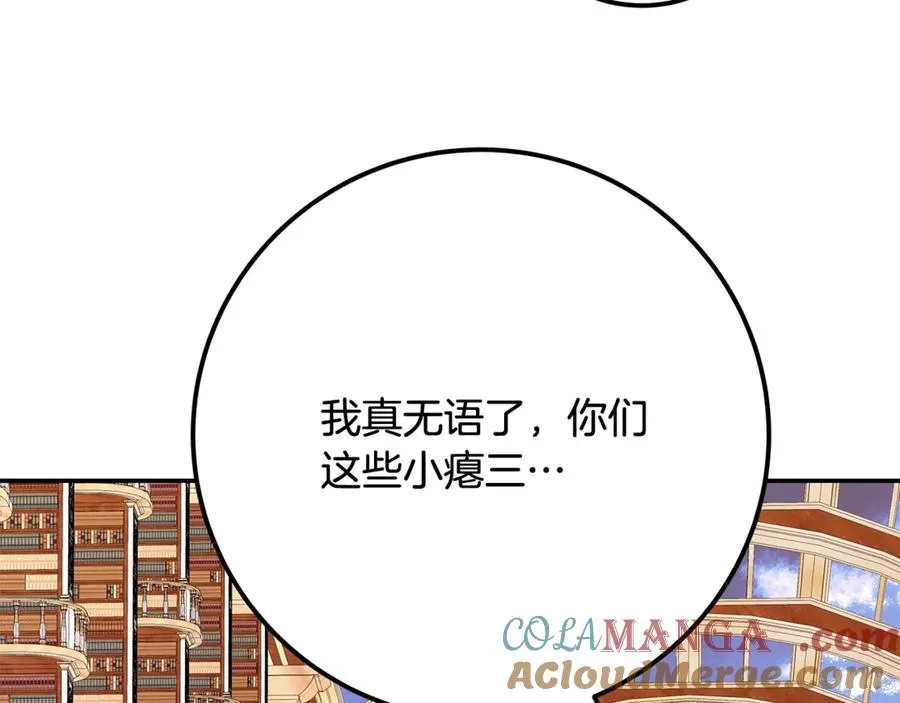 第69话 潘多拉的预言 第217页