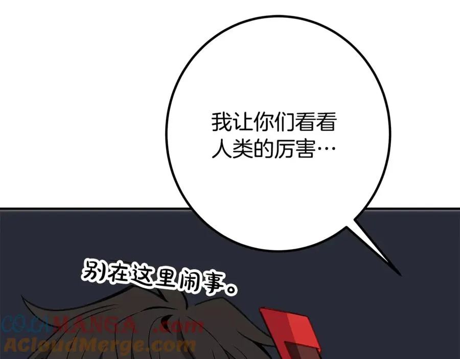 第69话 潘多拉的预言 第221页