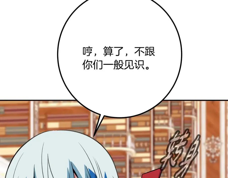 第69话 潘多拉的预言 第224页