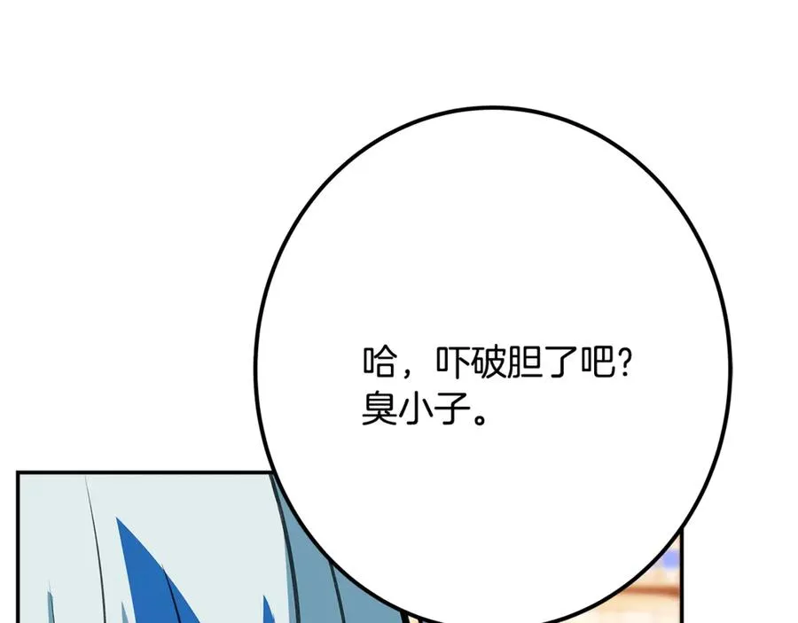 第69话 潘多拉的预言 第227页