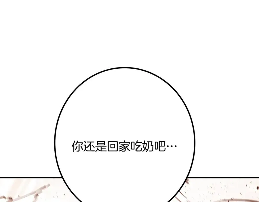 第69话 潘多拉的预言 第230页
