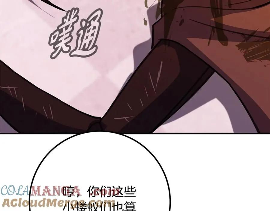 第69话 潘多拉的预言 第237页