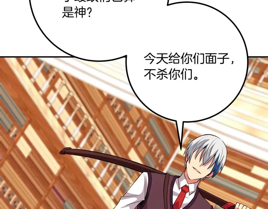 第69话 潘多拉的预言 第238页