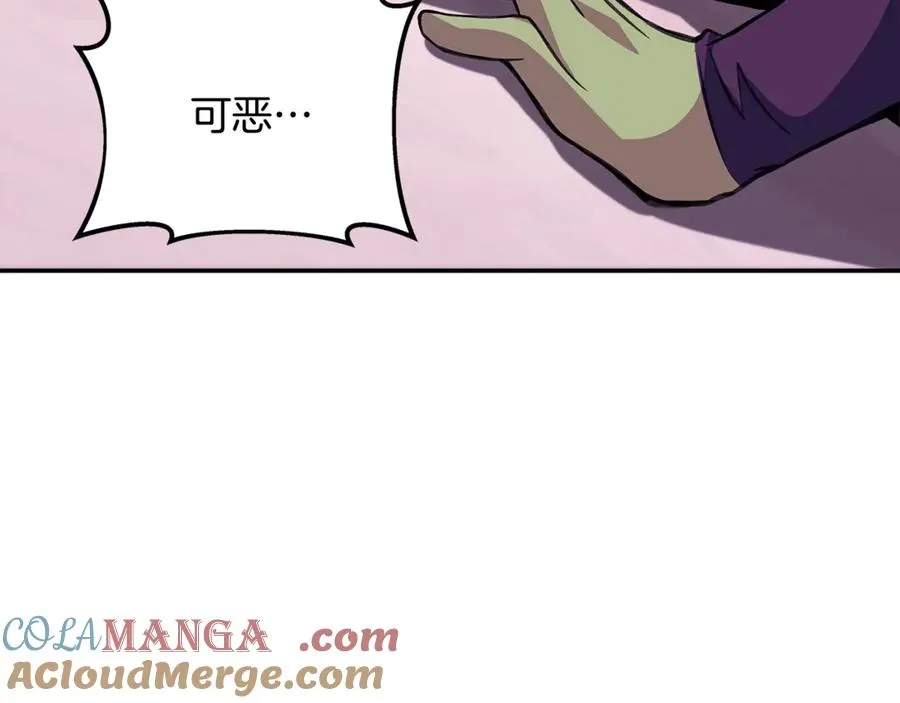 第69话 潘多拉的预言 第241页