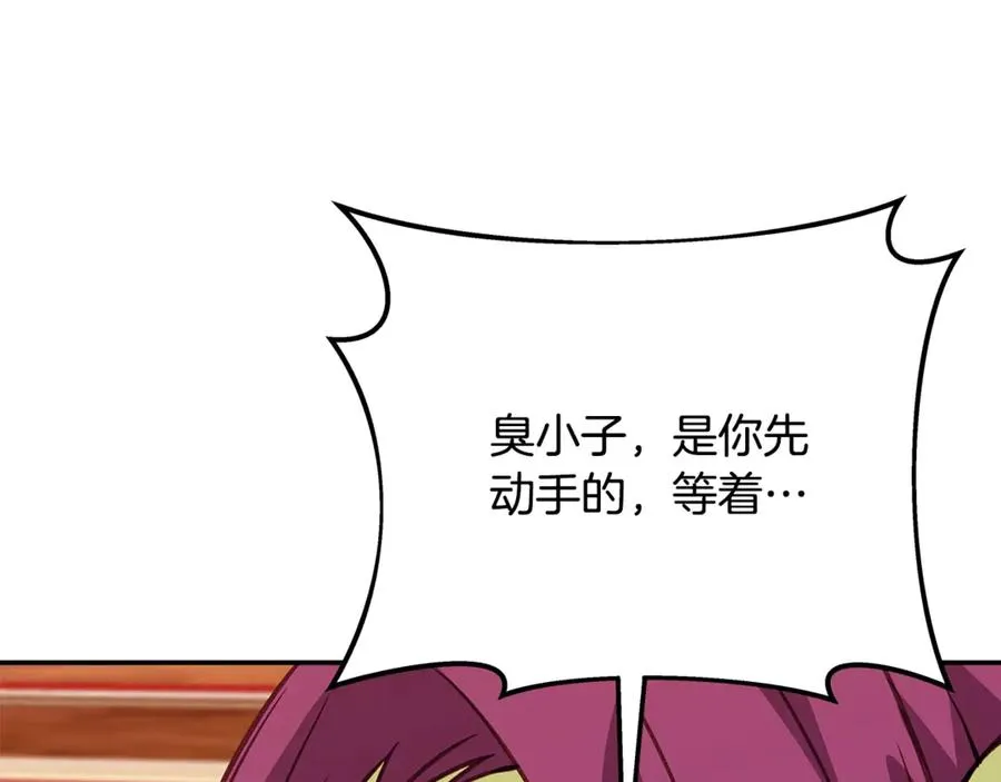 第69话 潘多拉的预言 第242页