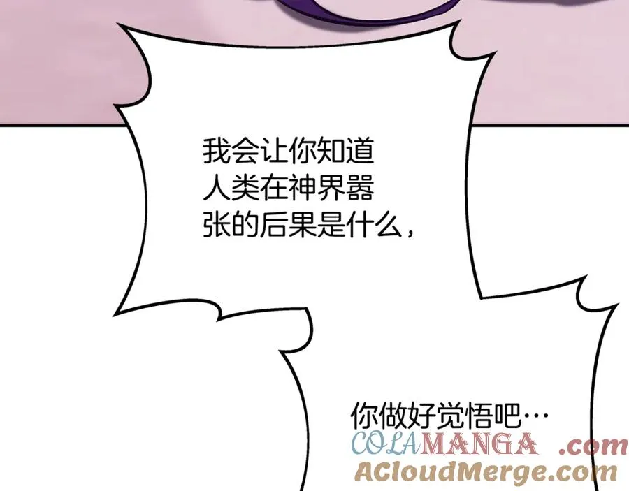 第69话 潘多拉的预言 第245页
